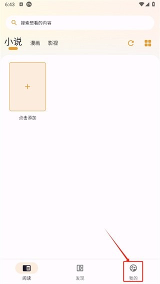 猫番阅读app阅读页面应用内实拍内容